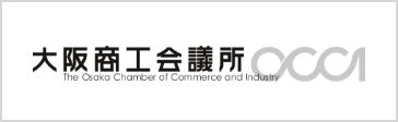 大阪商工会議所
