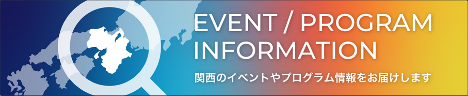 EVENT/PROGRAM INFORMATION