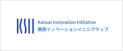 KII 関西イノベーションイニシアティブ