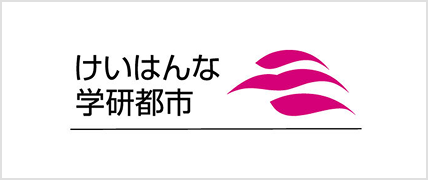 けいはんな学研都市