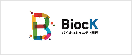 BiocK バイオコミュニティ関西