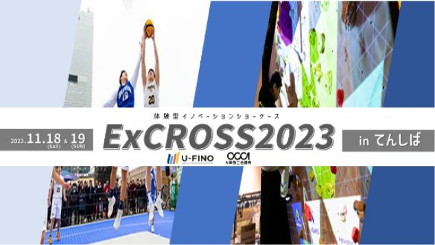 ExCROSS2023