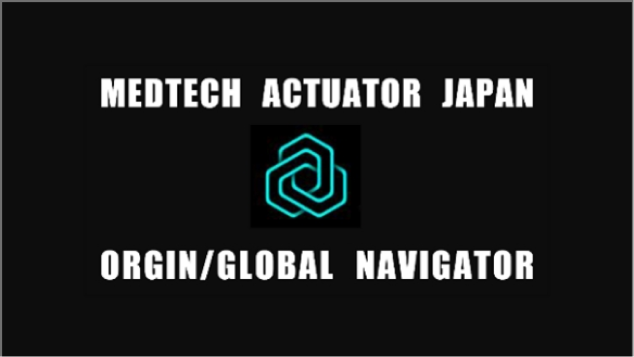 Medtech Actuator Japan Program / ORIGN GLOBAL NAVIGATOR