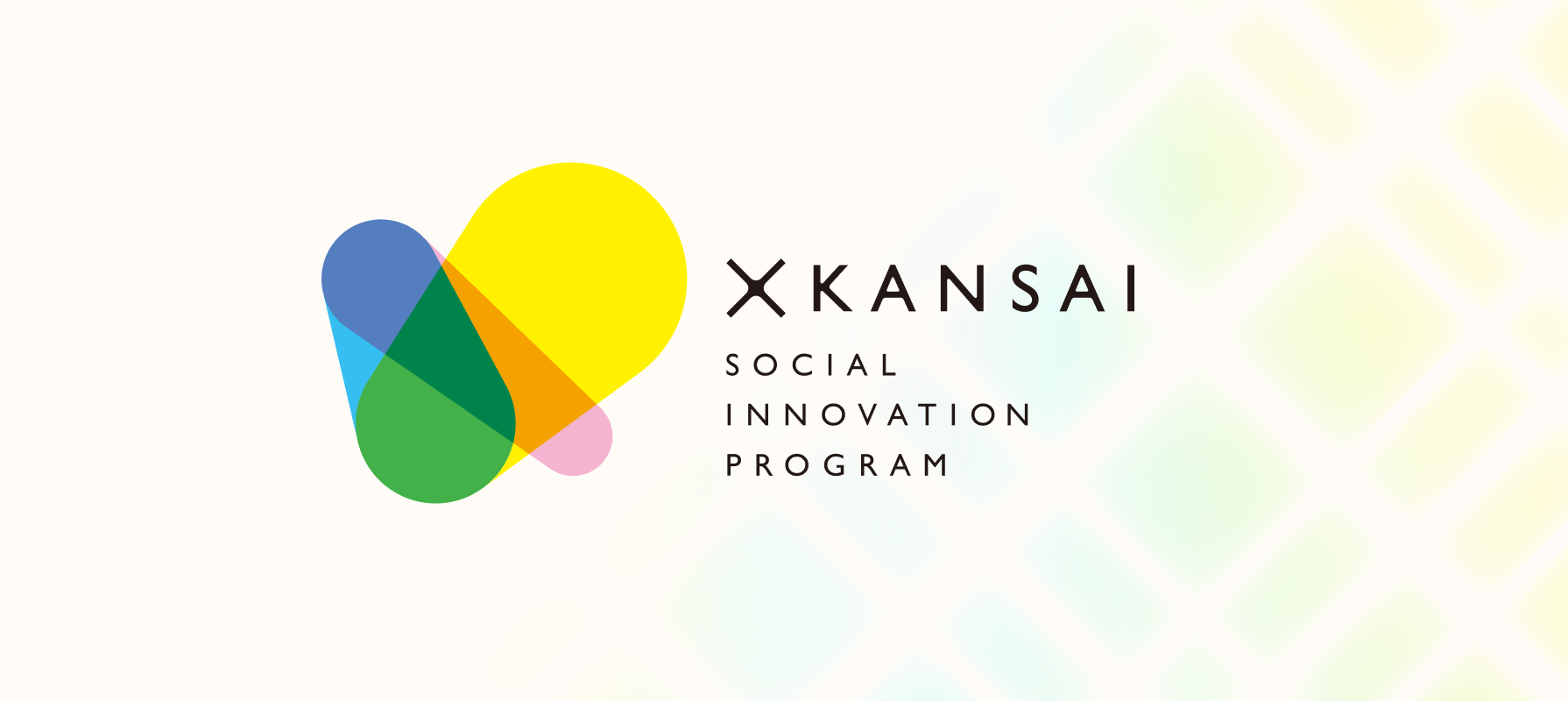 X KANSAI SOCIAL INNOVATION PROGRA