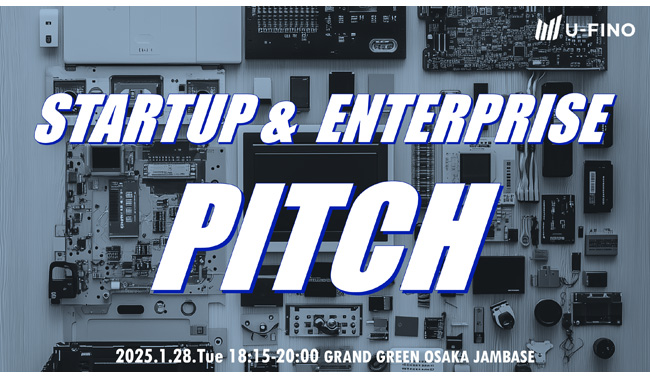 2025/1/28(火)18時15分からAichi OPEN INNOVATION Night in Umekita （Ecosystem Link#20） Session2において「大阪・関西のスタートアップとのコラボ歓迎！愛知・東海企業によるリバースピッチ」、Session3において「愛知・東海と大阪・関西地域の注目の起業家・スタートアップによるピッチ」を開催します！