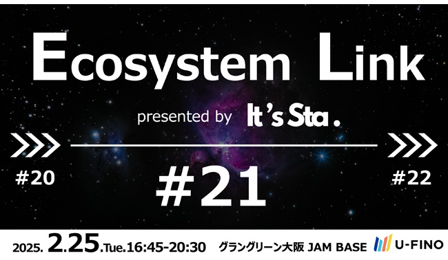 2025/2/25(火)16時45分から「Ecosystem Link#21」を開催します！