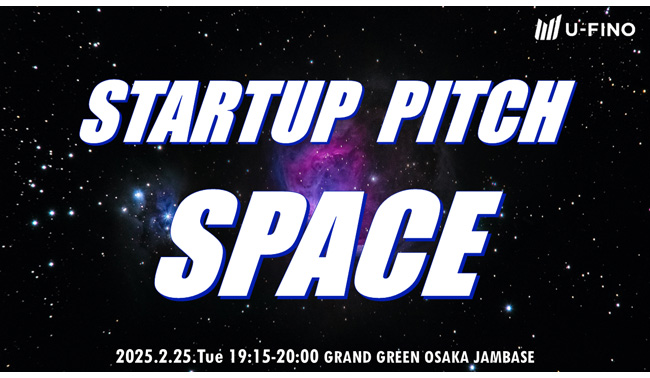 2025/2/25(火)19時15分からEcosystem Link#21 Session3において「「宇宙」関連のスタートアップによるピッチ！」を開催します！