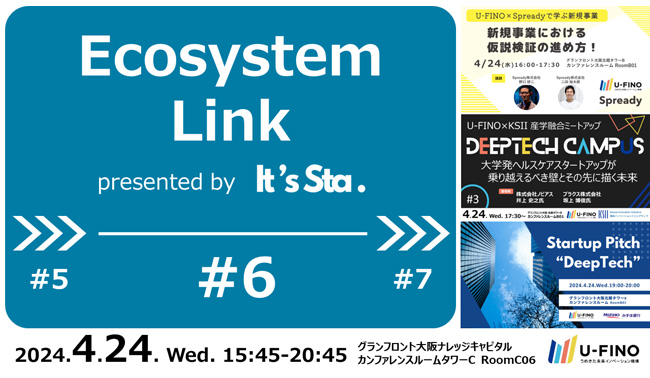2024/4/24(水)15時45分から、 これまで5回の開催内容をさらにバージョンアップし、「Ecosystem Link #6 by It's Sta.」を開催いたします！