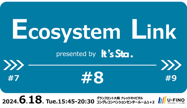 2024/6/18(火)15時45分から、イノベーターズプラットフォームIt'sSta.の定例イベント「Ecosystem Link #8 presented by It's Sta.」を開催します！