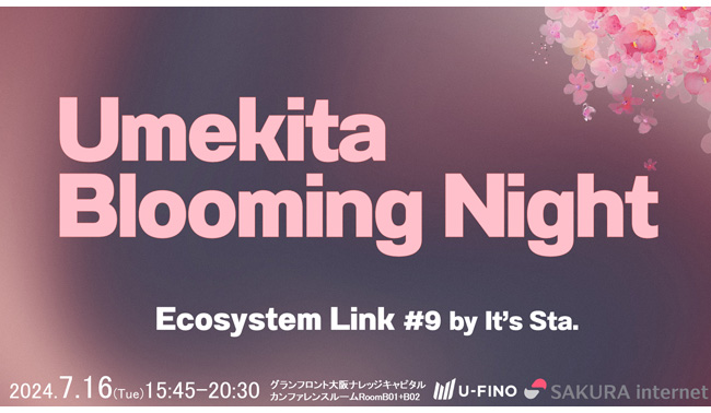 2024/7/16(火)15時45分から、イノベーターズプラットフォームIt's Sta.の定例イベント「Umekita Blooming Night（Ecosystem Link #9 presented by It's Sta.）」を開催します！
