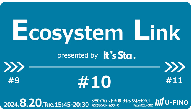 2024/8/20(火)15時45分から、イノベーターズプラットフォームIt'sSta.の定例Gathering Day「Ecosystem Link #10 presented by It's Sta.」を開催します！