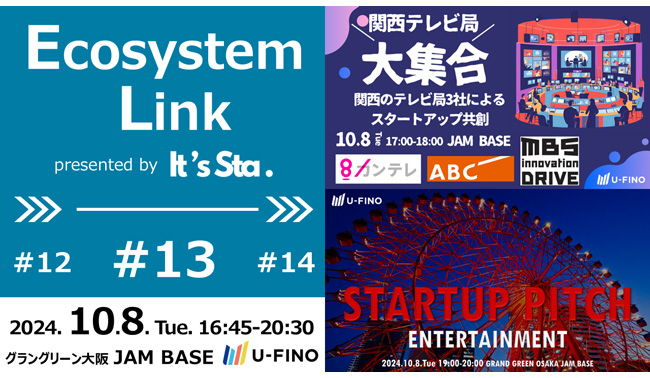 2024/10/8(火)16時45分からイノベーターズプラットフォームIt's Sta.の定例Gathering Day「Ecosystem Link#13 presented by It's Sta.」を開催します！