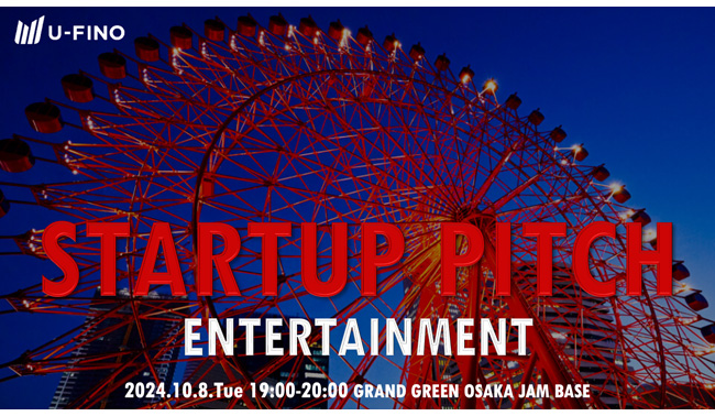 2024/10/8(火)19時からEcosystem Link #13 Session2において「わくわくと感動を！エンタメ領域スタートアップピッチ！」を開催します！
