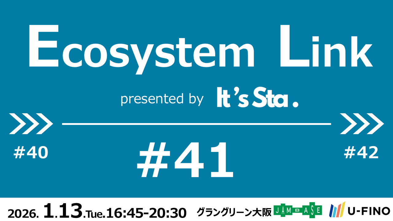 2026/1/13(火)16時45分から「Ecosystem Link#41 presented by It's Sta.」を開催します！