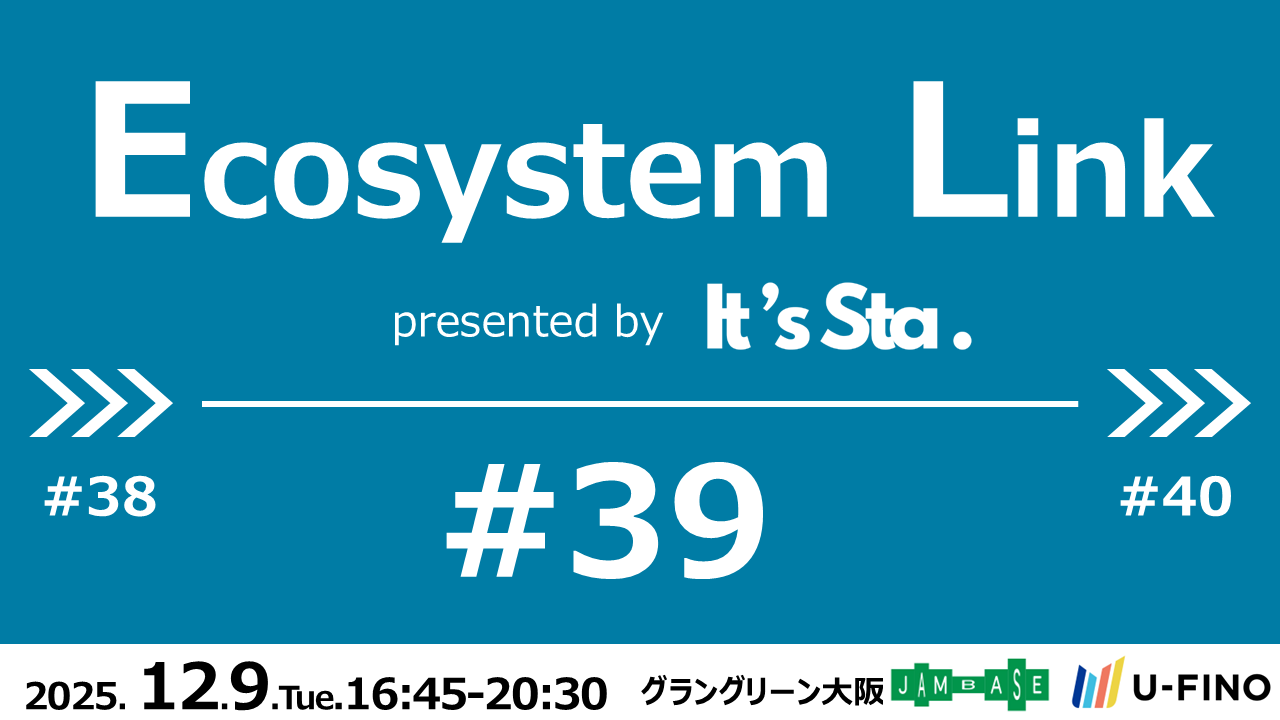 2025/12/9(火)16時45分から「Ecosystem Link#39 presented by It's Sta.」を開催します！