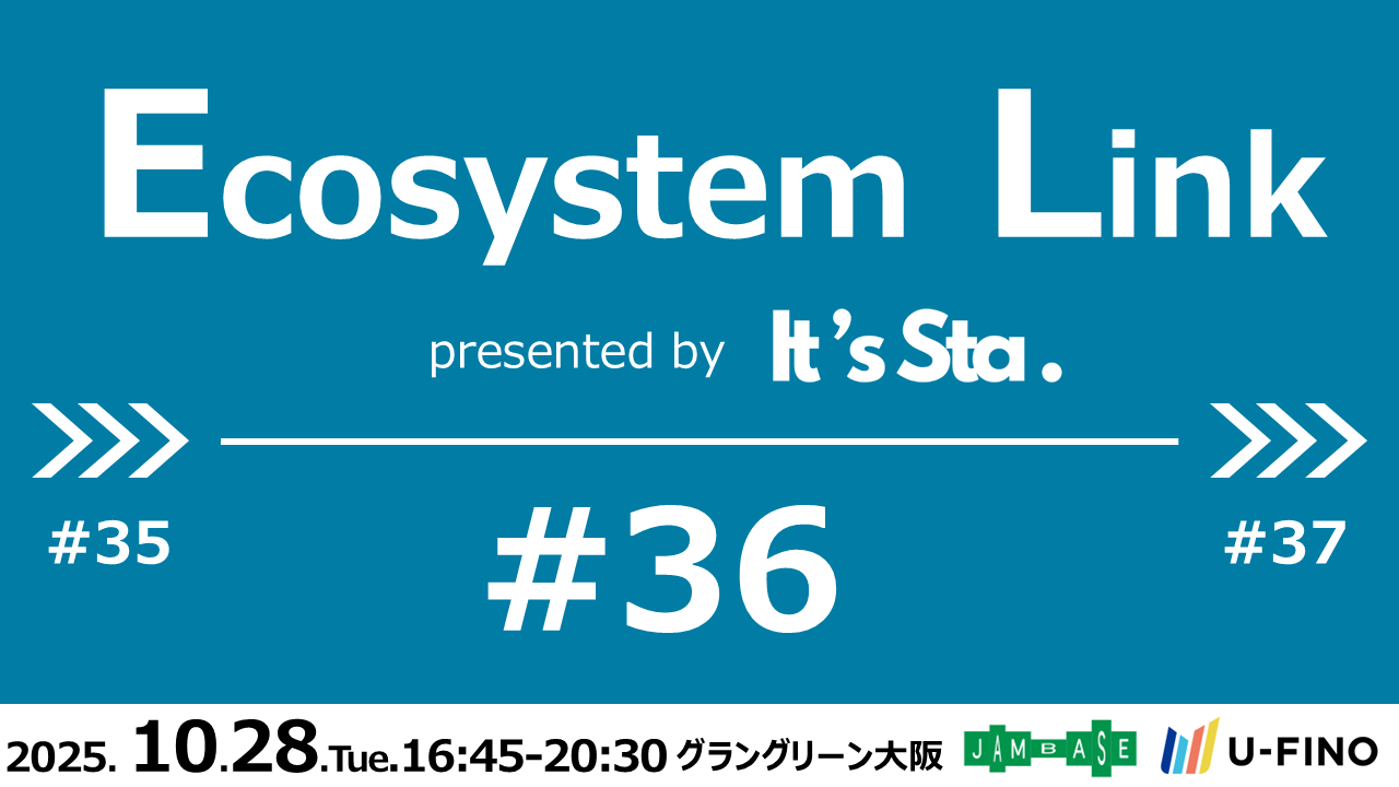 2025/10/28(火)16時45分から「Ecosystem Link#36 presented by It's Sta.」を開催します！