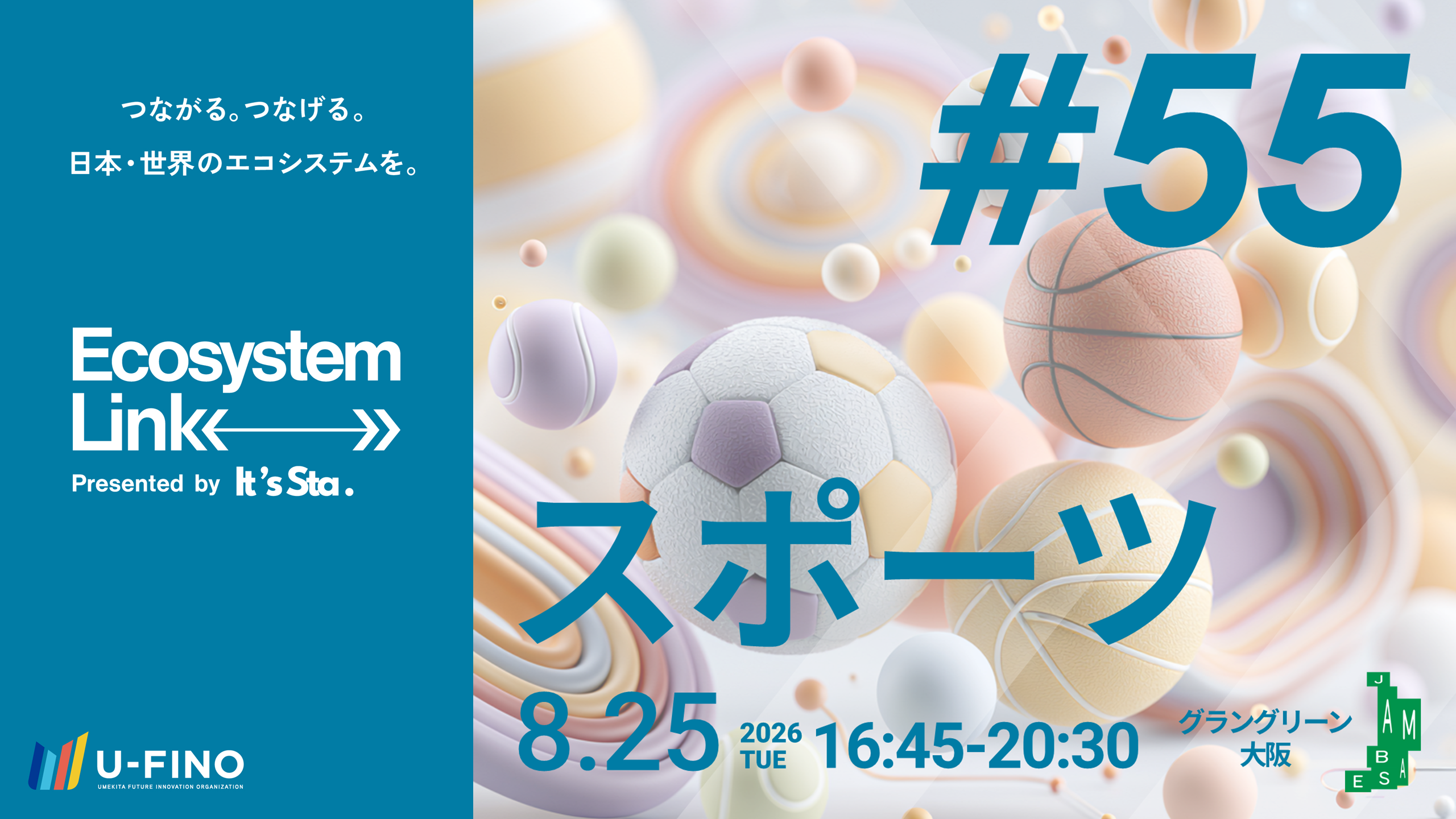 2026/8/25(火)16時45分から「Ecosystem Link#55 presented by It's Sta.」を開催します！
