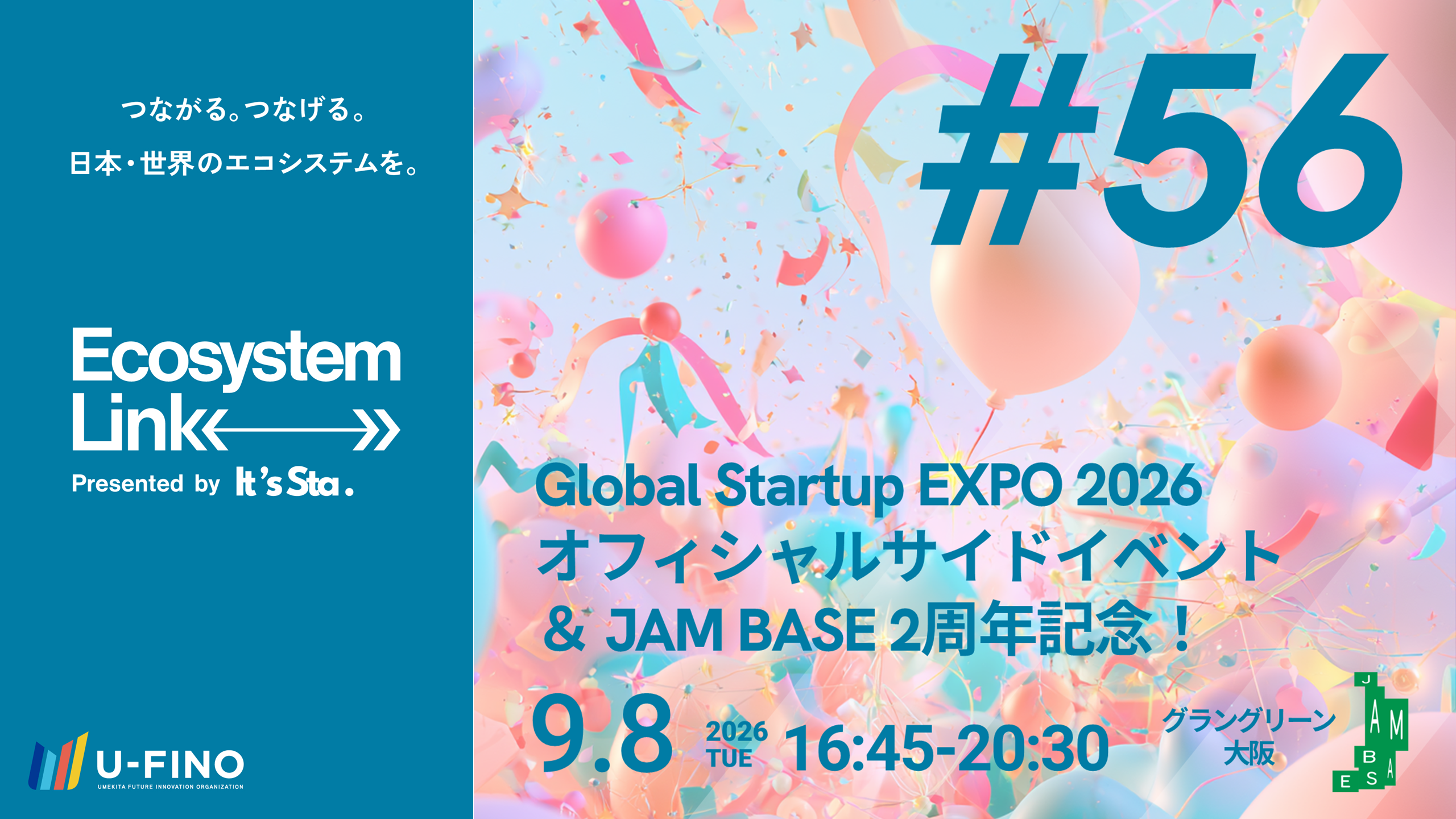 2026/9/8(火)16時45分から「Ecosystem Link#56 presented by It's Sta.」を開催します！