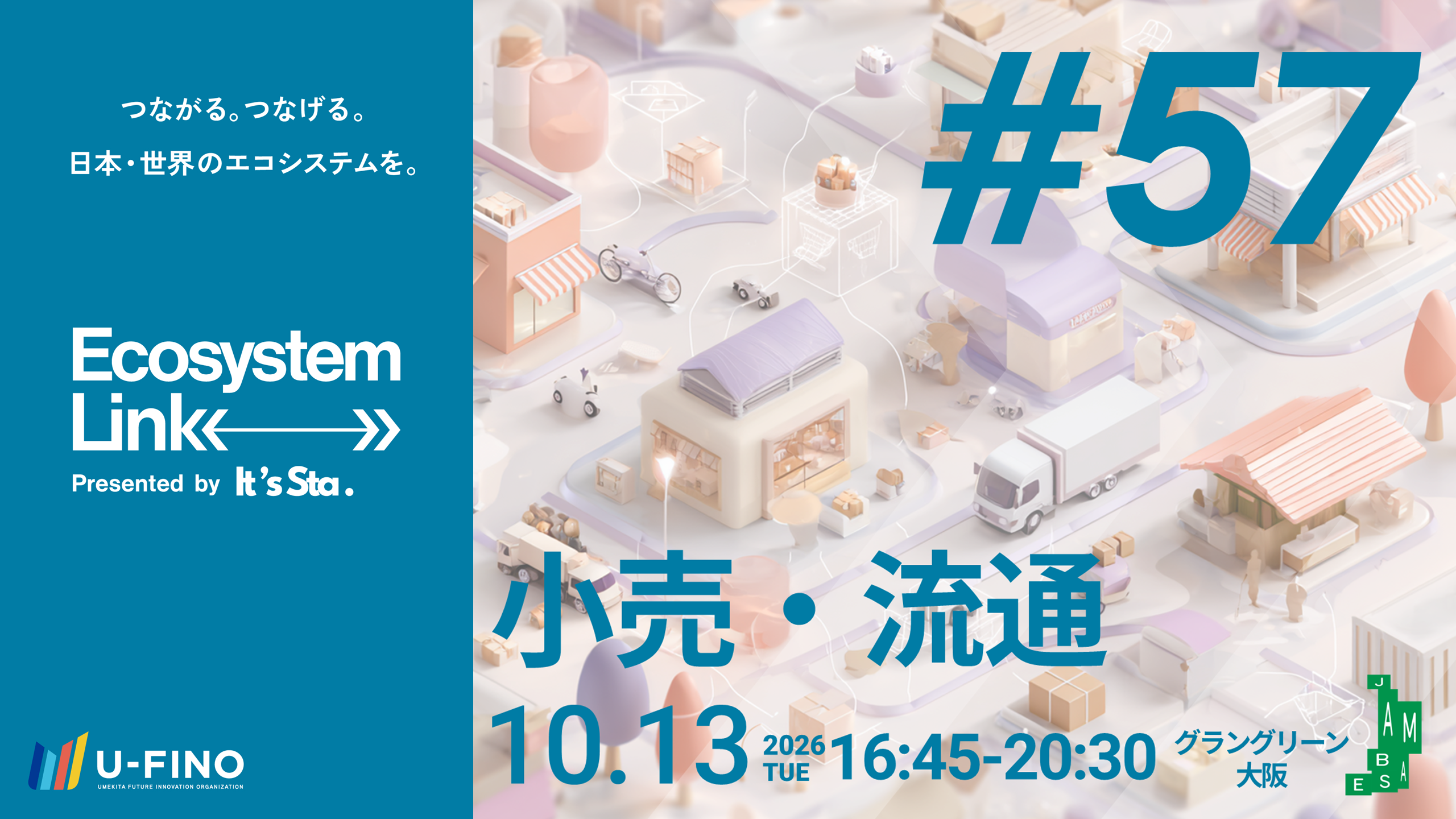 2026/10/13(火)16時45分から「Ecosystem Link#57 presented by It's Sta.」を開催します！