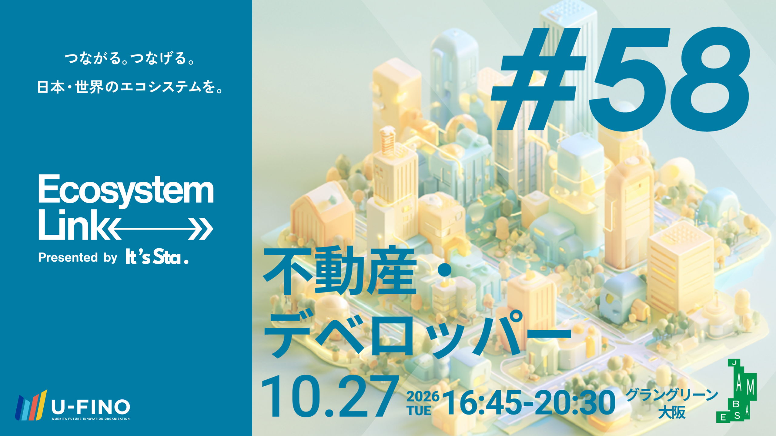 2026/10/27(火)16時45分から「Ecosystem Link#58 presented by It's Sta.」を開催します！