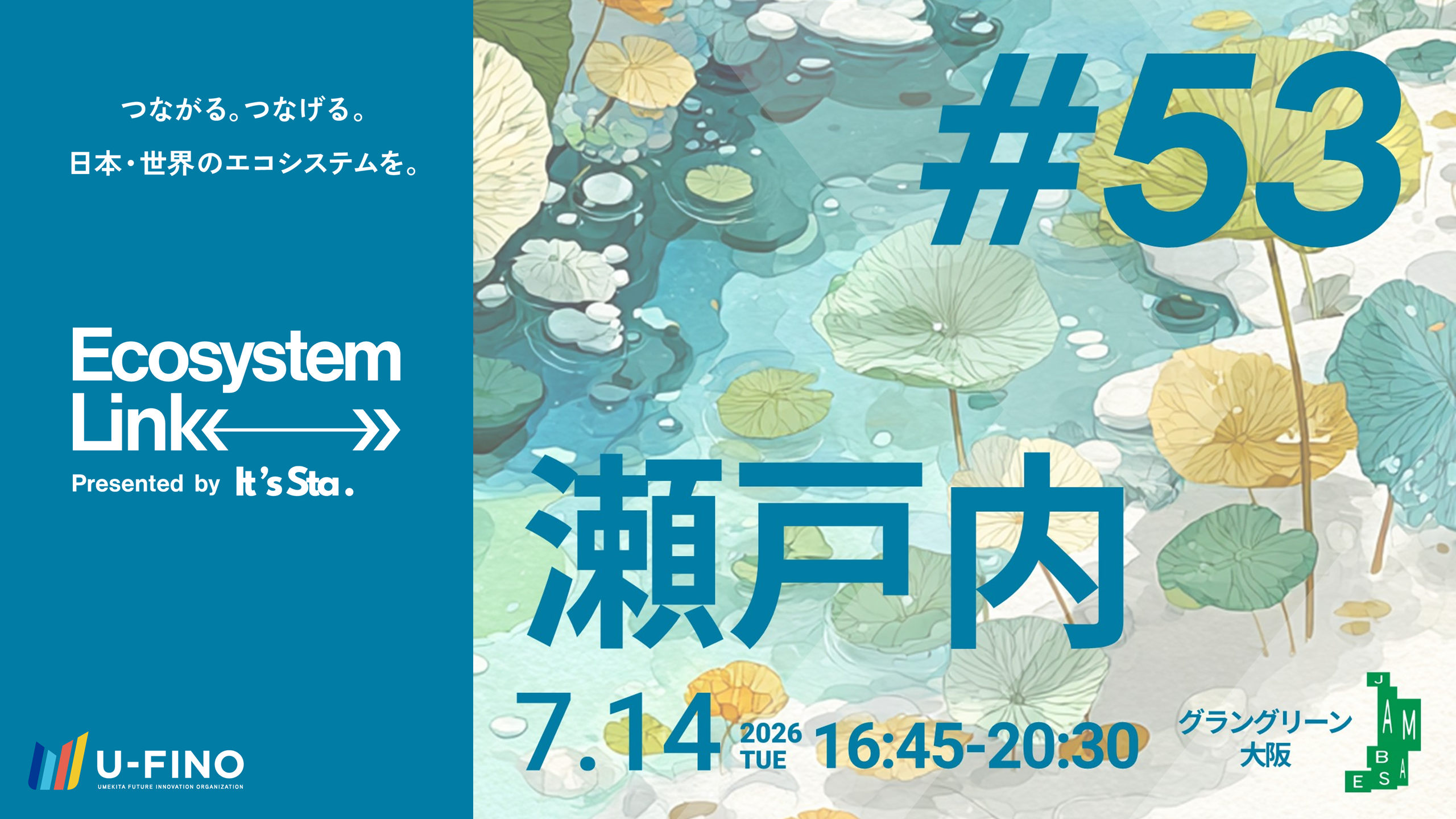 2026/7/14(火)16時45分から「Ecosystem Link#53 presented by It's Sta.」を開催します！