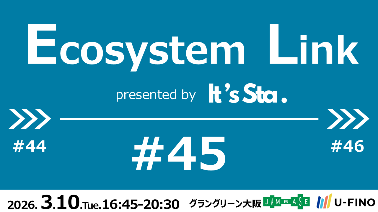 2026/3/10(火)16時45分から「Ecosystem Link#45 presented by It's Sta.」を開催します！