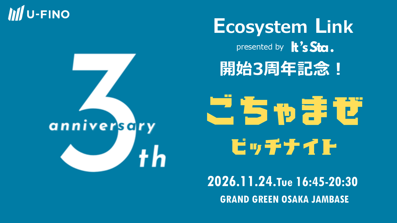 【登壇者募集】It's Sta. 3周年記念！ごちゃまぜピッチ登壇エントリー（Ecosystem Link #60 presented by It's Sta.）