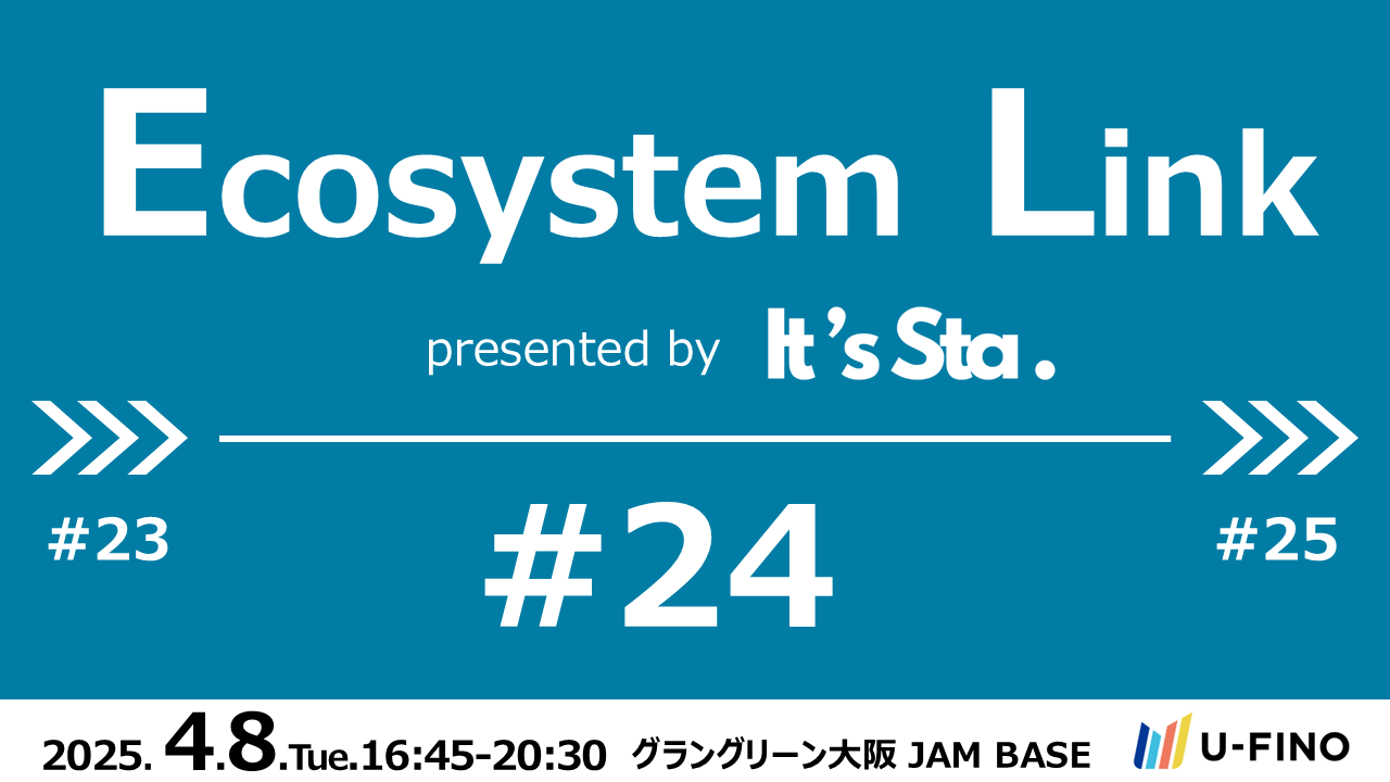 2025/4/8(火)16時45分から「Ecosystem Link#24 presented by It's Sta.」を開催します！