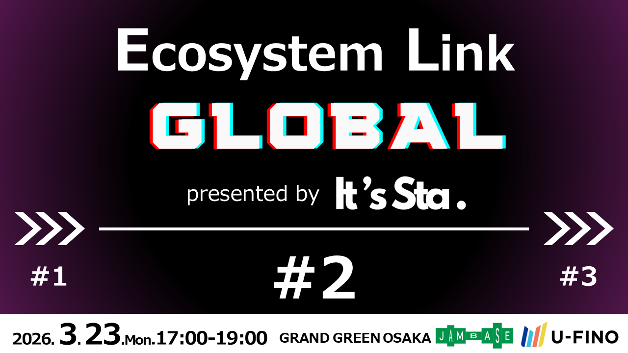 2026/3/23(月)17時から「Ecosystem Link GLOBAL#2 presented by It's Sta.」を開催します！