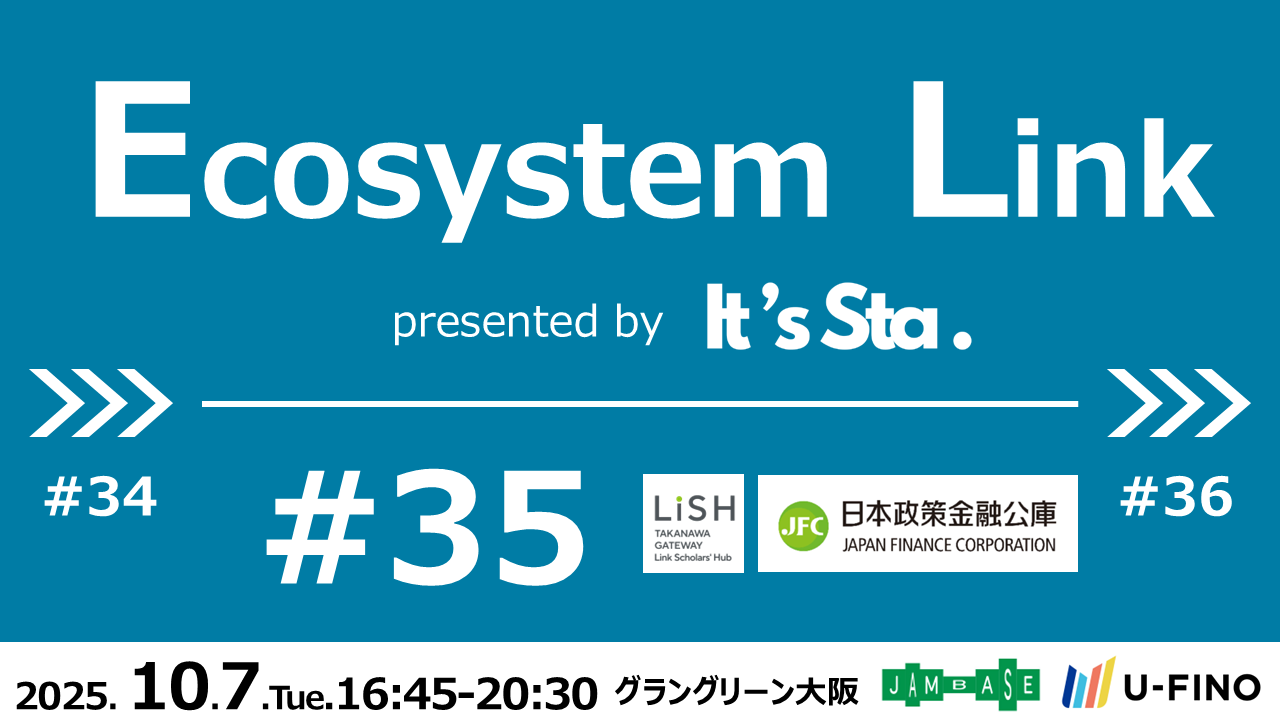 2025/10/7(火)16時45分から「Ecosystem Link#35 presented by It's Sta.」を開催します！
