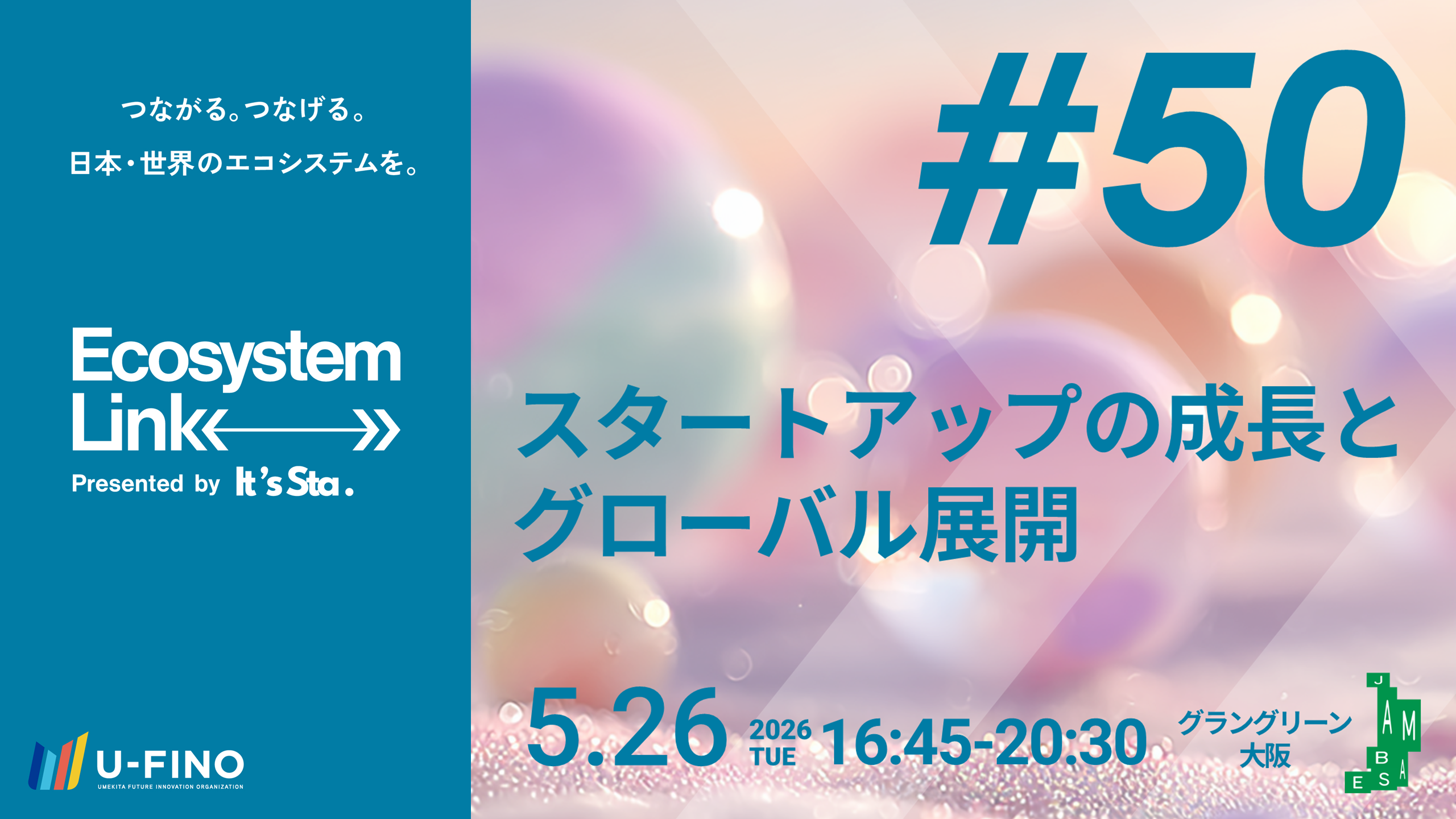 2026/5/26(火)16時45分から「Ecosystem Link#50 presented by It's Sta.」を開催します！