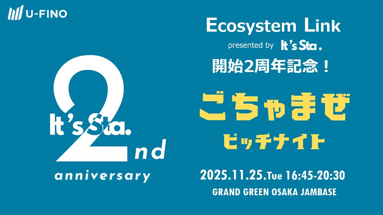 【ピッチ登壇募集！】It's Sta.2周年記念！ごちゃまぜピッチナイト（Ecosystem Link#38）