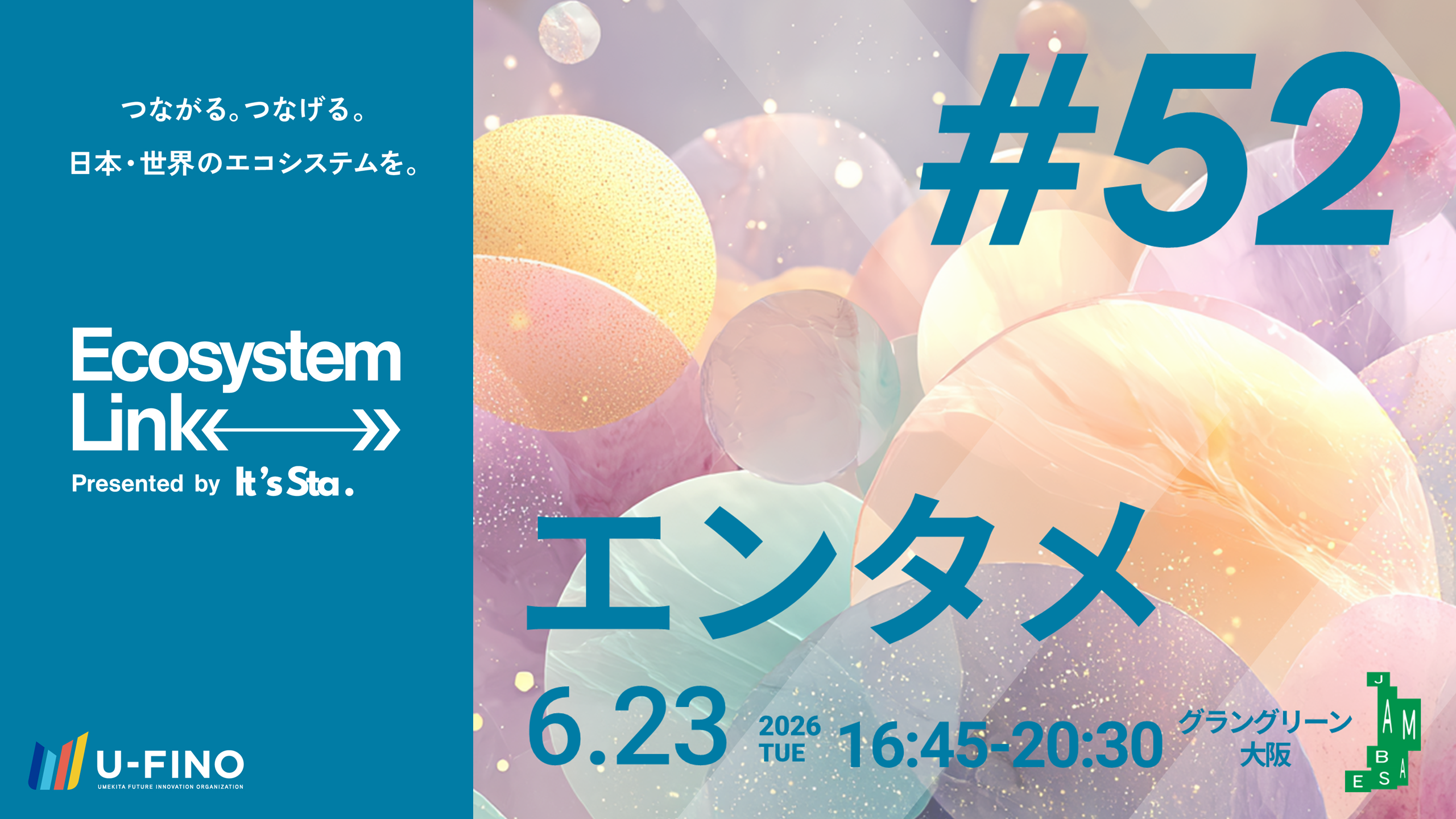 2026/6/23(火)16時45分から「Ecosystem Link#52 presented by It's Sta.」を開催します！