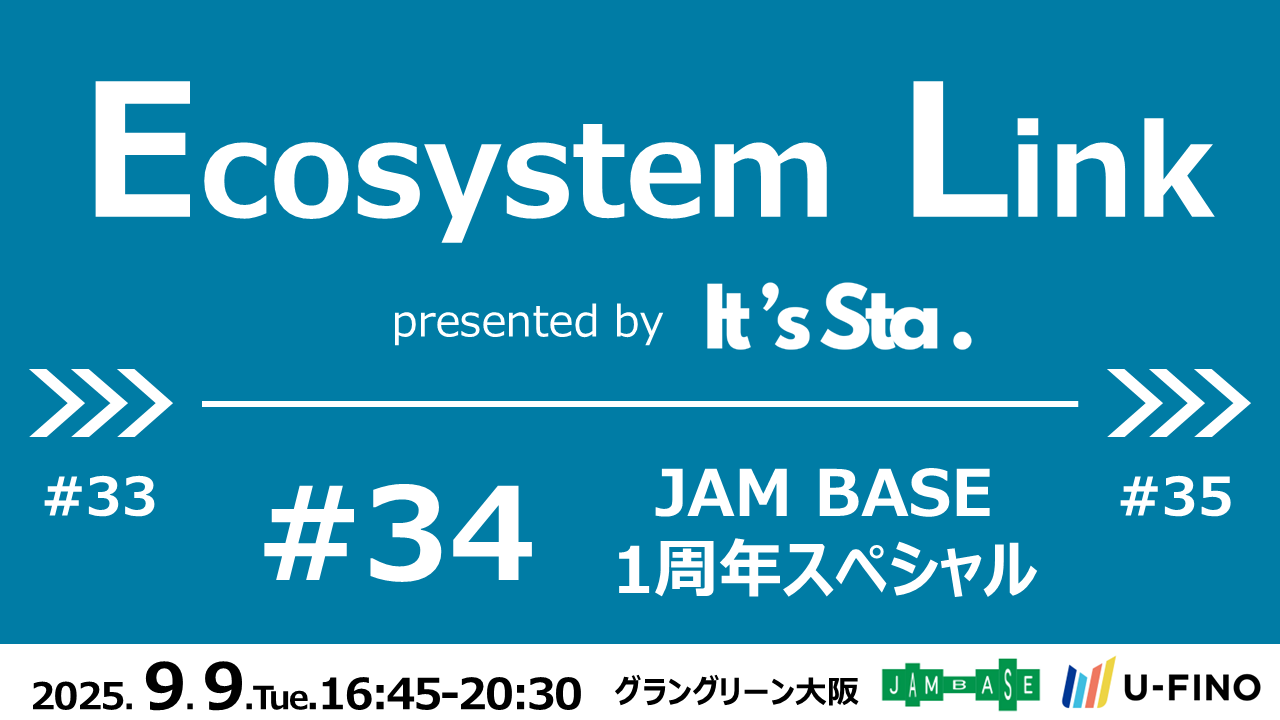 2025/9/9(火)16時45分から「Ecosystem Link#34 presented by It's Sta.【JAM BASE１周年スペシャル】」を開催します！