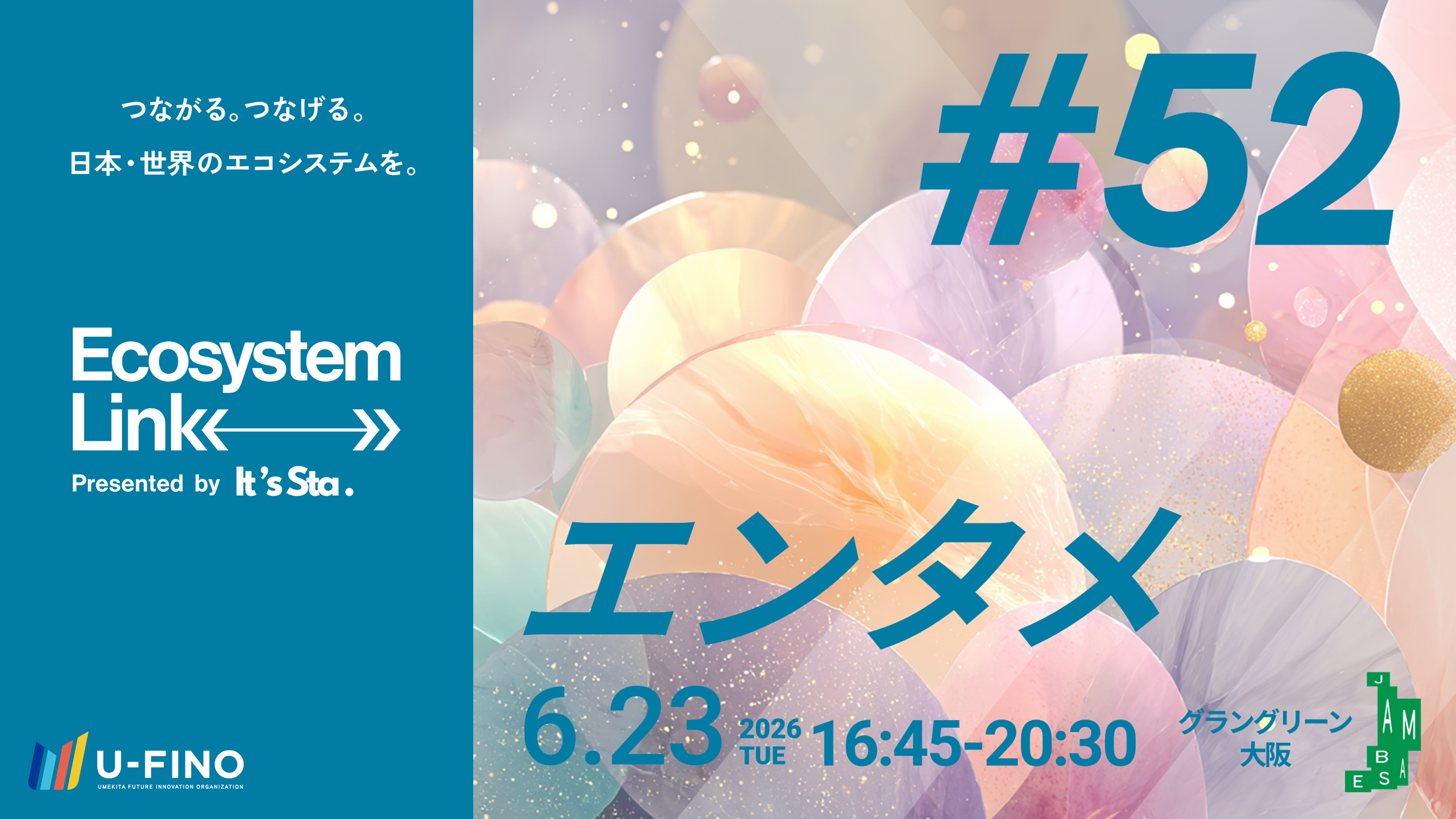 イベント画像