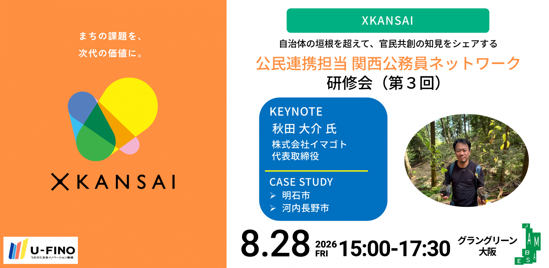 イベント画像