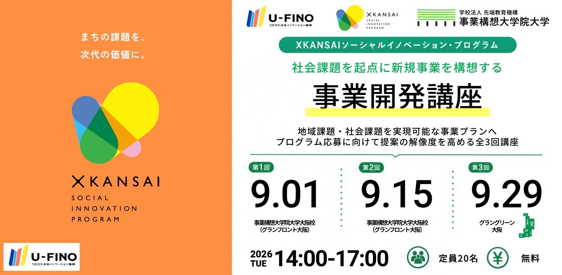 イベント画像