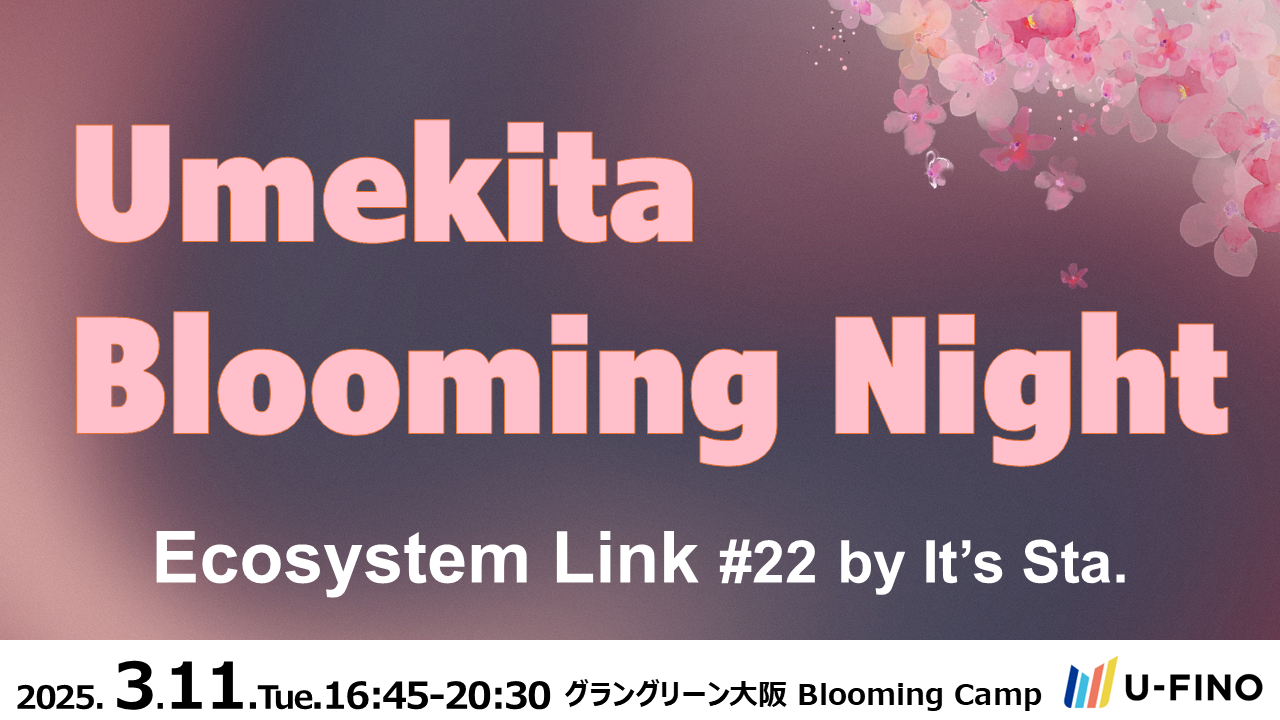 Umekita Blooming Night（EL#22 presented by It's Sta.）