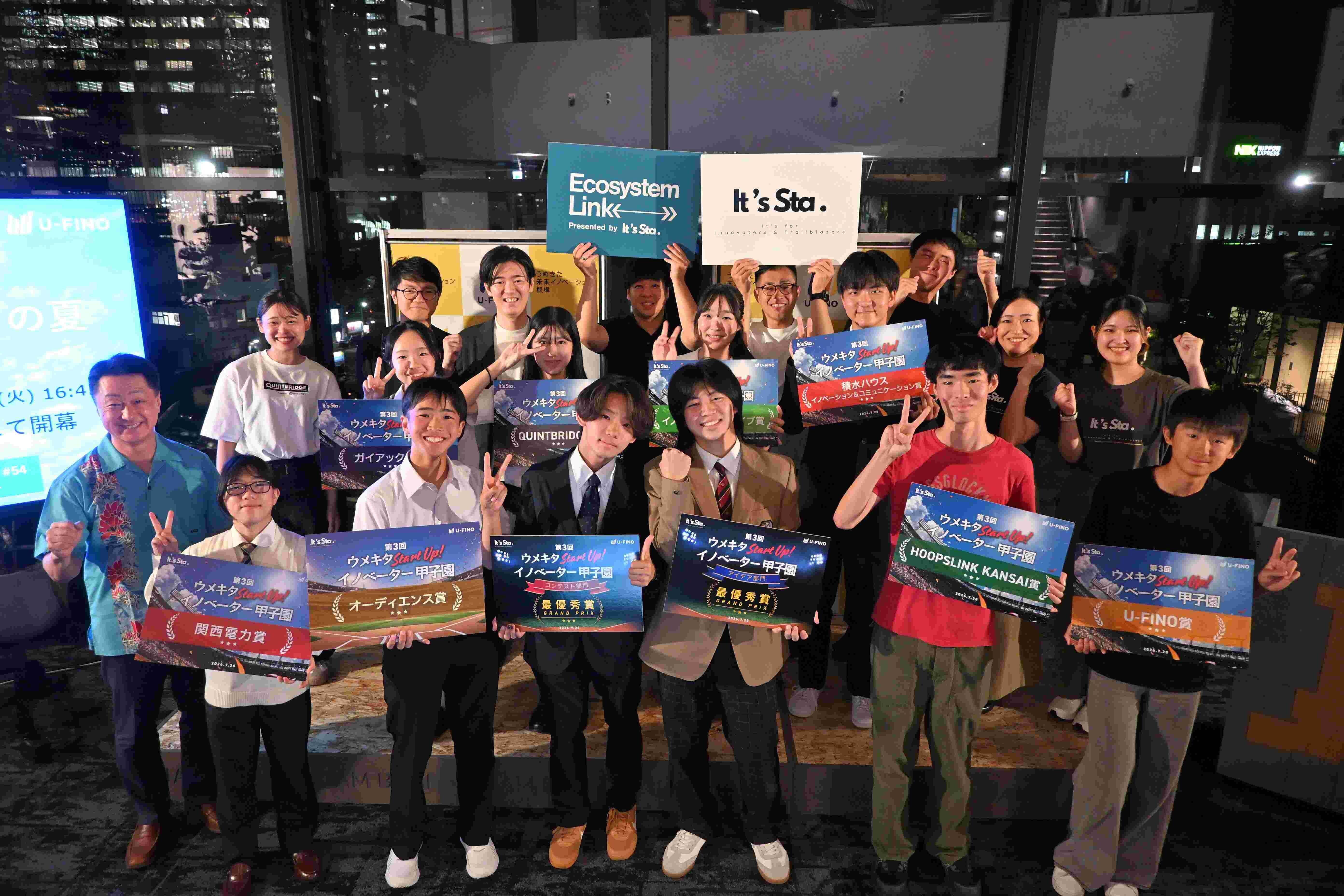 ウメキタStartUp!イノベーター甲子園2026（Ecosystem Link#54 presented by It's Sta.）