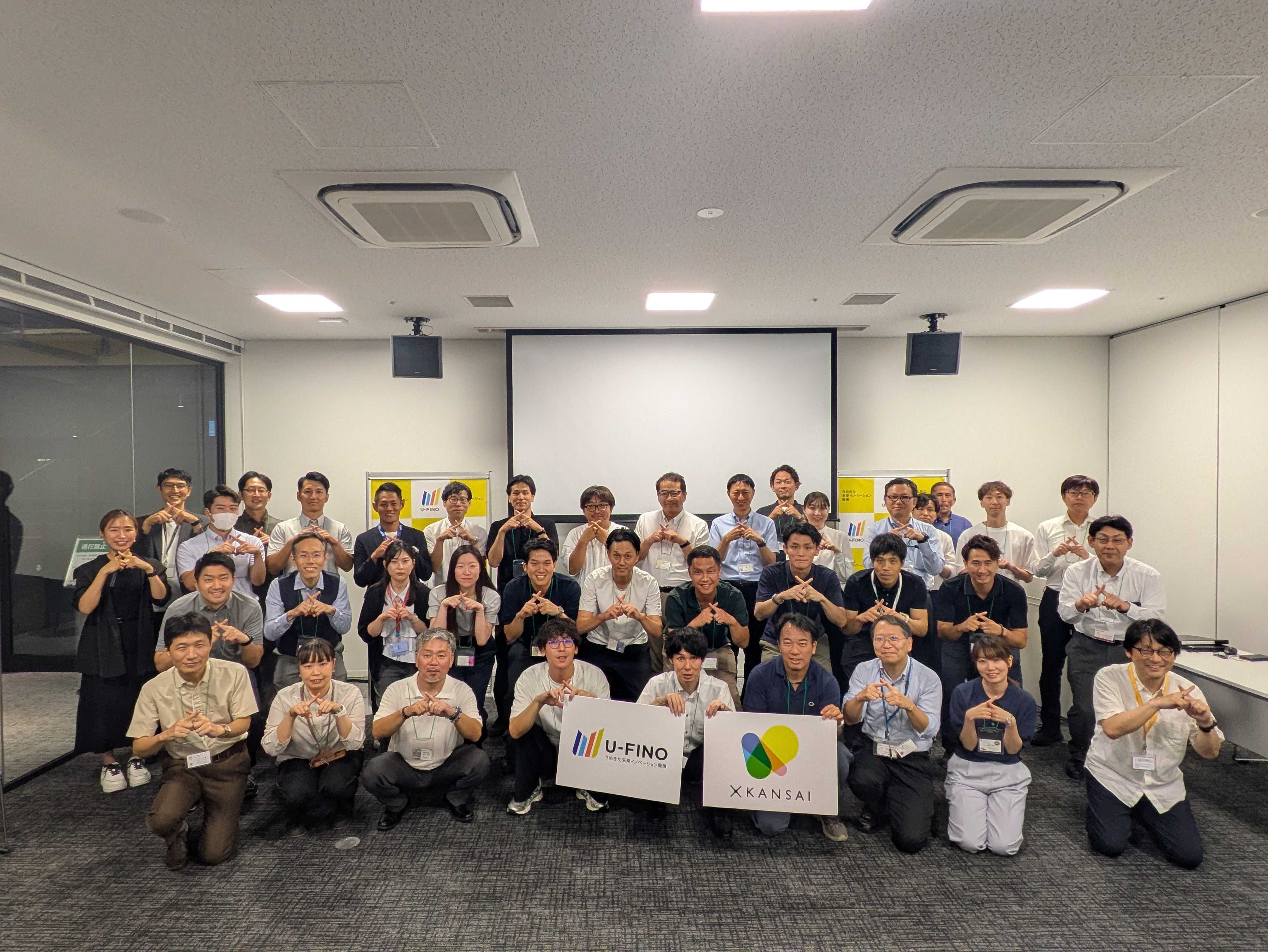 XKANSAI 公民連携担当 関西公務員ネットワーク研修会（第3回）
