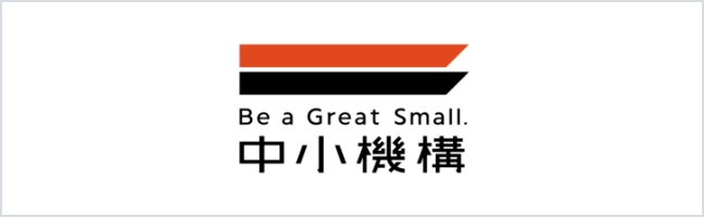 独立行政法人 中小企業基盤整備機構