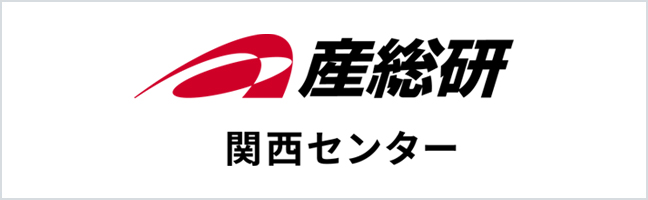 国立研究開発法人産業技術総合研究所関西センター
