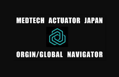 Medtech Actuator Japan ORGIN/GLOBAL NAVIGATOR