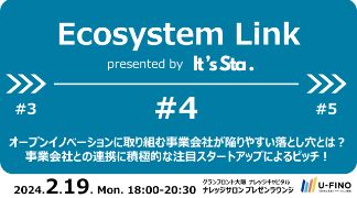 Ecosystem Link #4