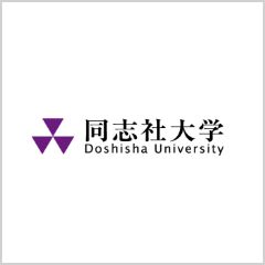 同志社大学