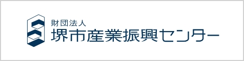 堺市産業振興センター